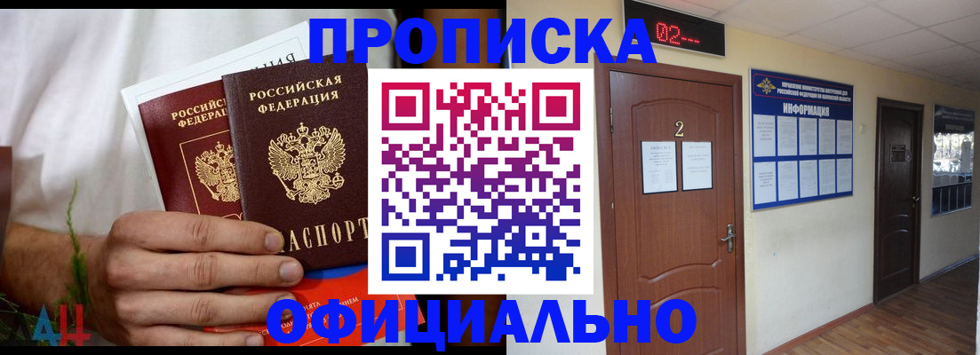 прописка законно в Сортавале