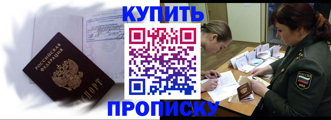 прописка в Сортавале