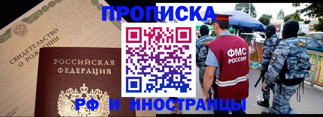 прописка 2025 в Сортавале