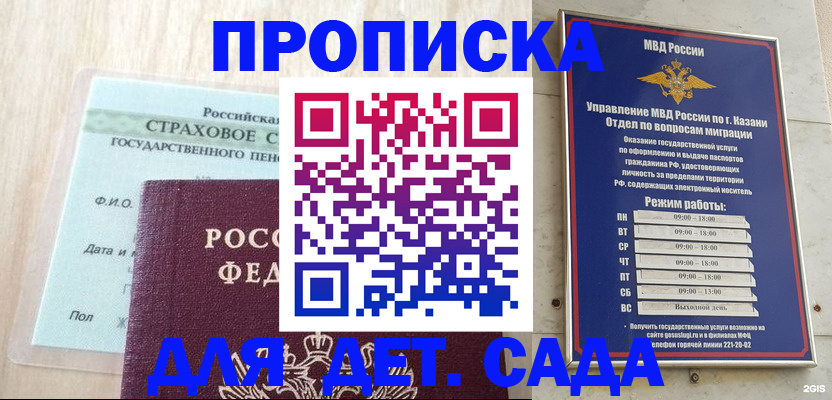 временная прописка в Сортавале