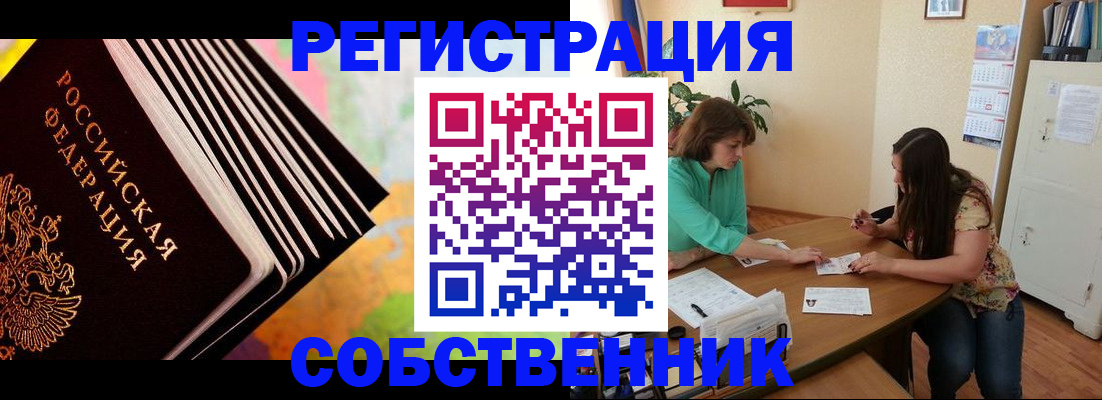 купить прописку в Сортавале