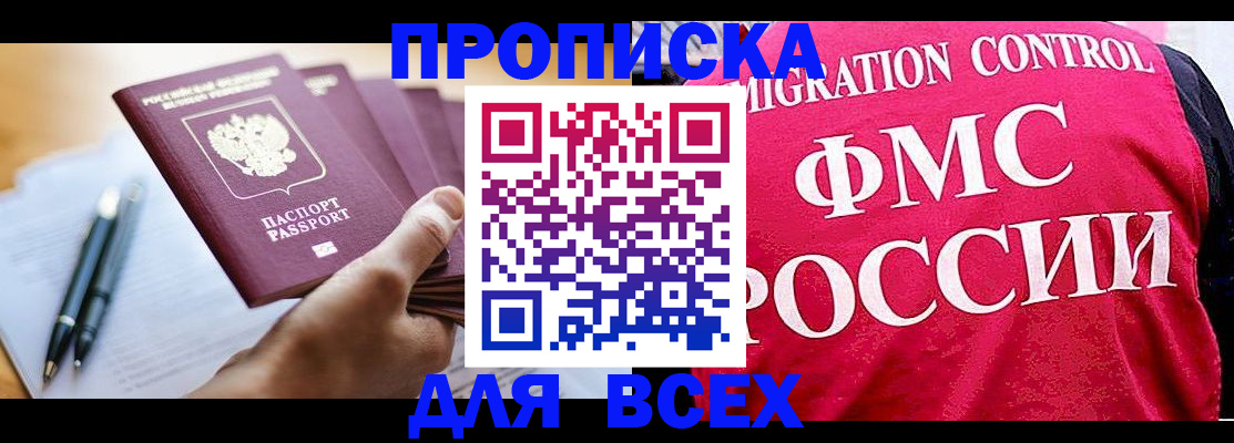 временная регистрация 2025 в Сортавале